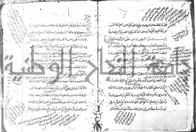 كتاب في الفقه