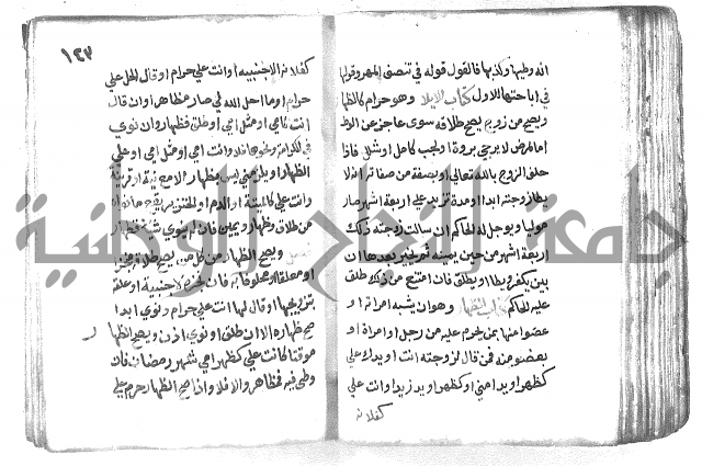 دليل الطالب لنيل المطالب