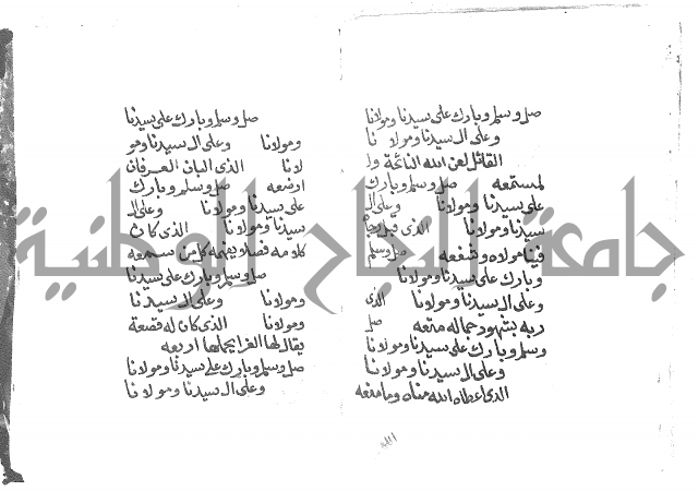 الصلاة البرية في الصلاة على خير البرية