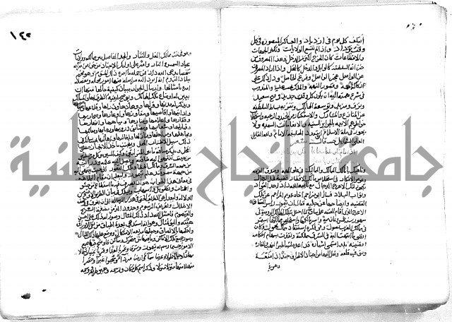 فاكهة الخلفاء ومفاكهة الحلفاء  [الظرفاء]