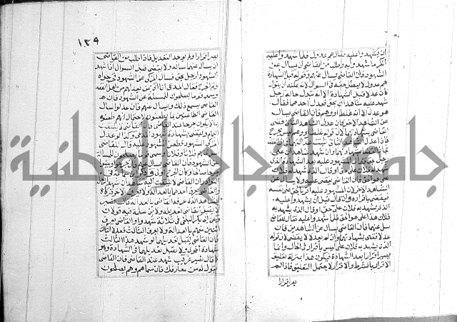 فتاوي قافي خان 2+3