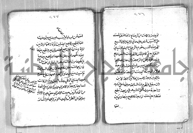 فتح القريب المجيب بشرح الفاظ التقريب