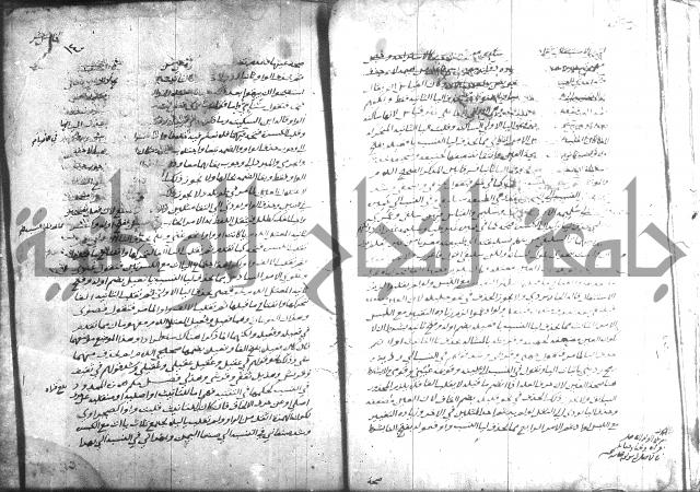 التصريح بمضمون التوضيح 