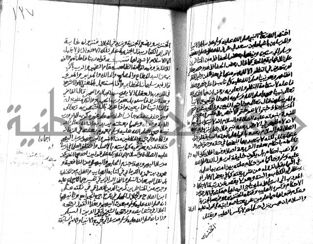 هداية المريد اللقاني