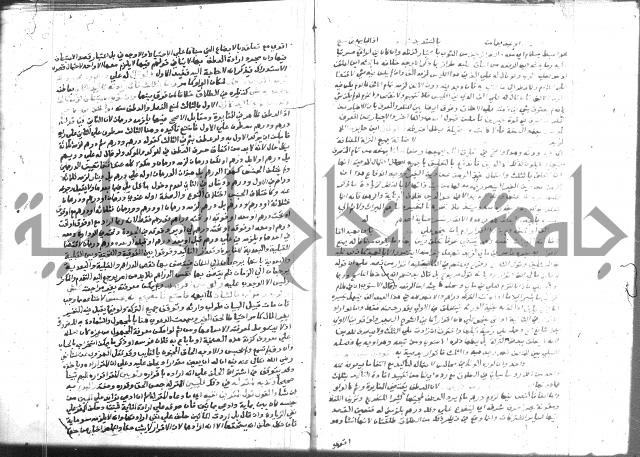 نهاية المحتاج 