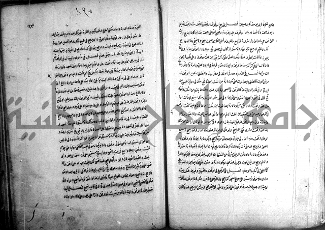 حاوي مسايل المنيه