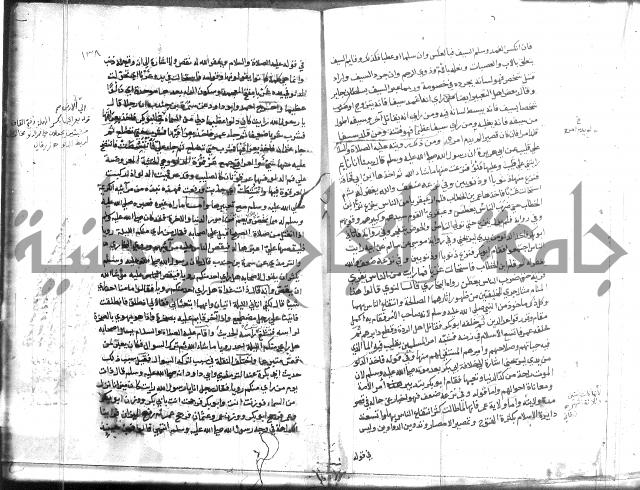 المواهب اللدنية 
