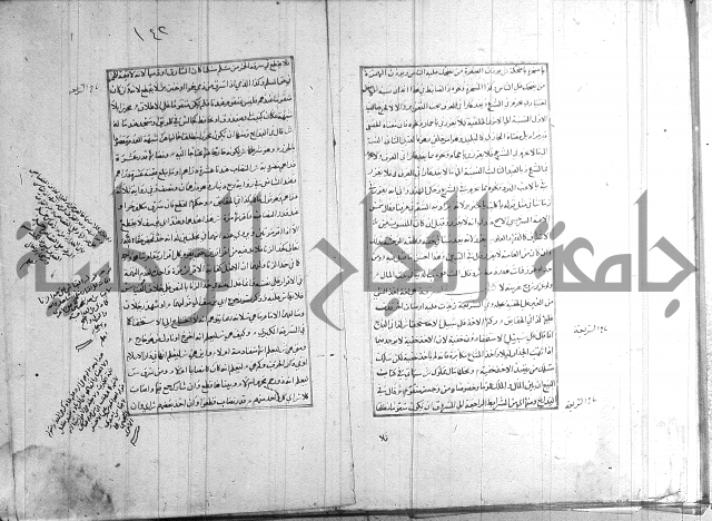 اصلاح الايضاح 