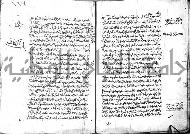 مختار الصحاح للرازي