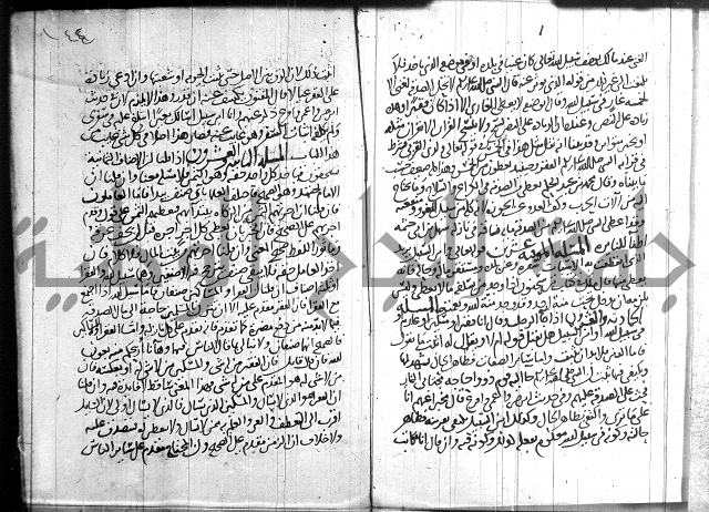 احكام القران جزء 2 