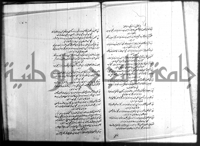 مجموع فقة بالتركية 