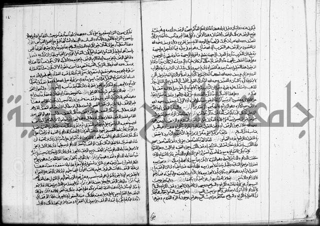 العناية في شرح الهداية 