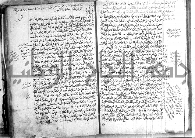 حاشية في تفسير القران