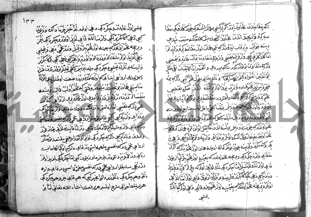 مرصاد العباد