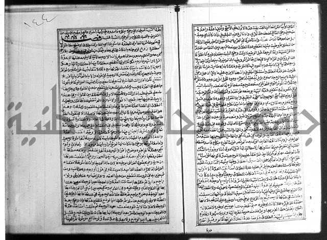 شرح غاية المحتاج 3+4