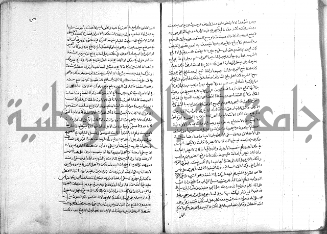 خزانة المفتين