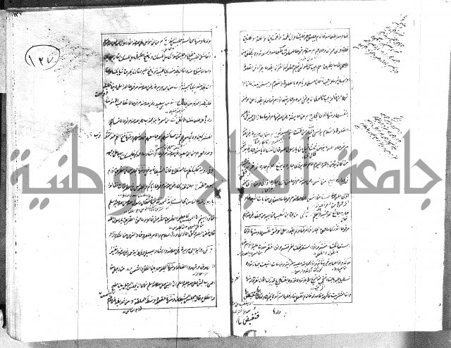 الطريقة المحمدية