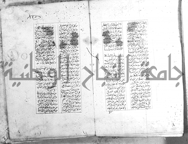 خلاصة التنوير 