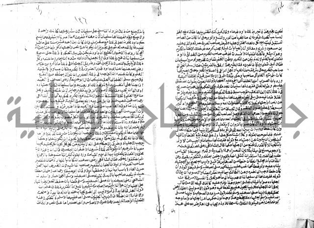 الفتاوي الحديثية لابن حجر الهيثمي