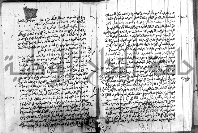 شرح اسرار التوحيد 