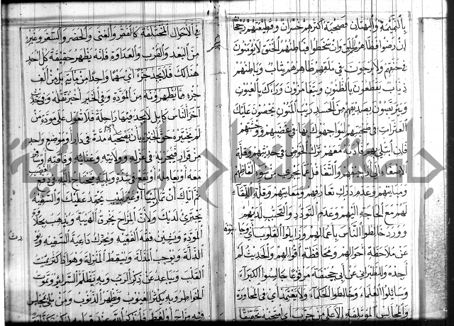 شرح عين العلم ج1