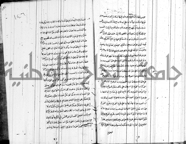 لسان الحكام