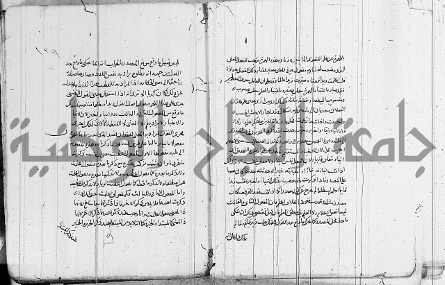 نحو - شرح الكافية