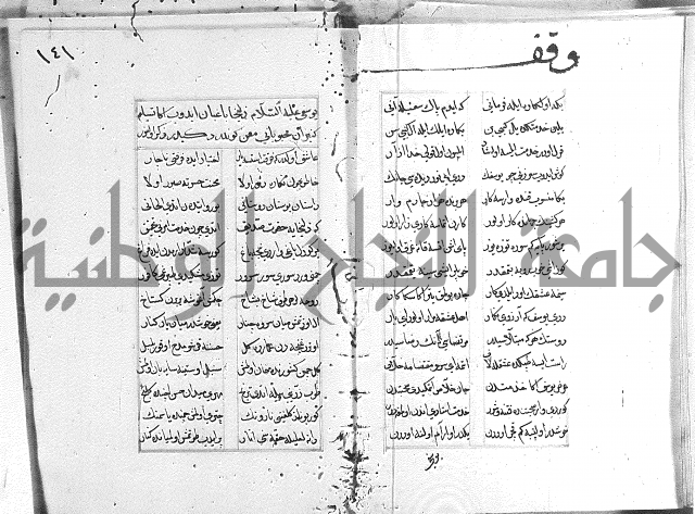 كتاب يوسف زليخا المؤلف 