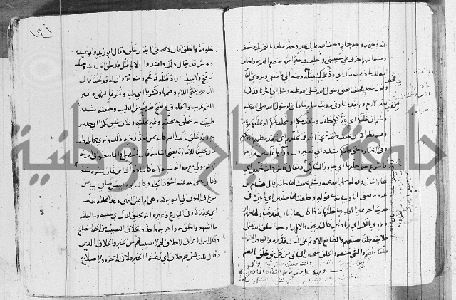 التقريب في علم الغريب