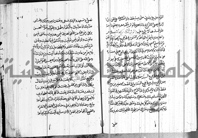 كتاب في الفقة
