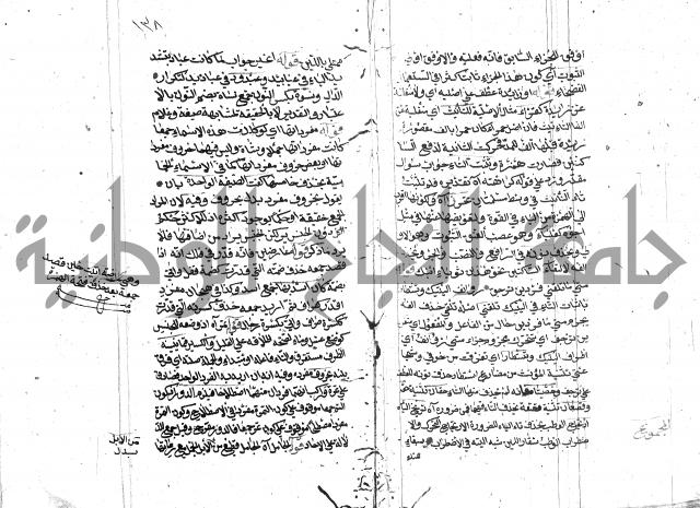 كشف اسناد الهندي التوقاتي