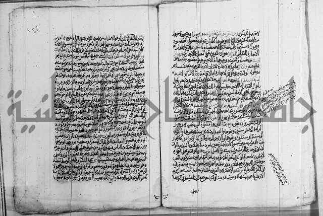 فقه - شرح البهجة الصغير