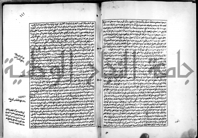 شرح القسطلاني على صحيح البخاري