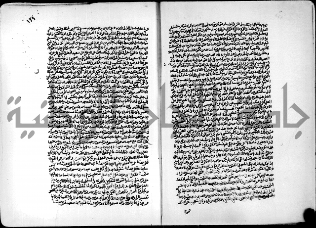 ارشاد الساري لشرح البخاري