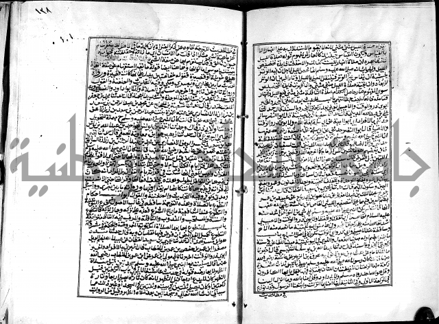 شرح القسطلاني على صحيح البخاري ج2 