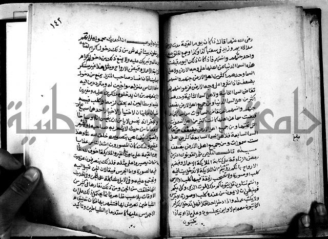 الحبائك في اخبار الملائك 