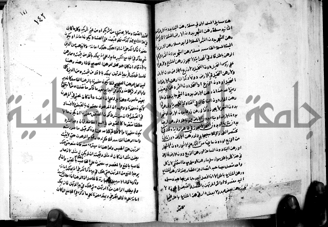 الدرة السنية بشرح الفوايد الفقهية 