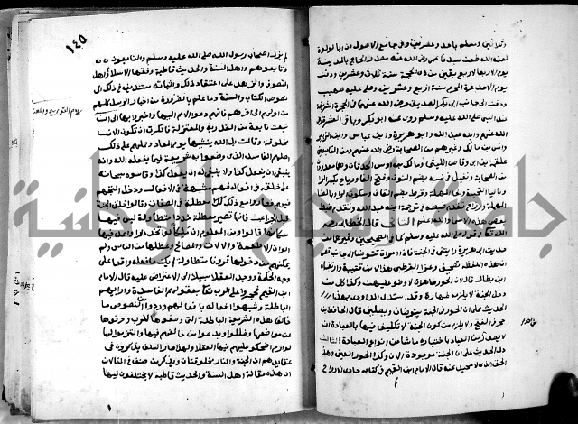 شرح ثلاثيات المسند ج1 