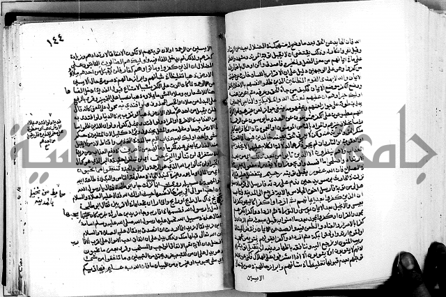 معالم التنزيل واسرار التأويل ج1