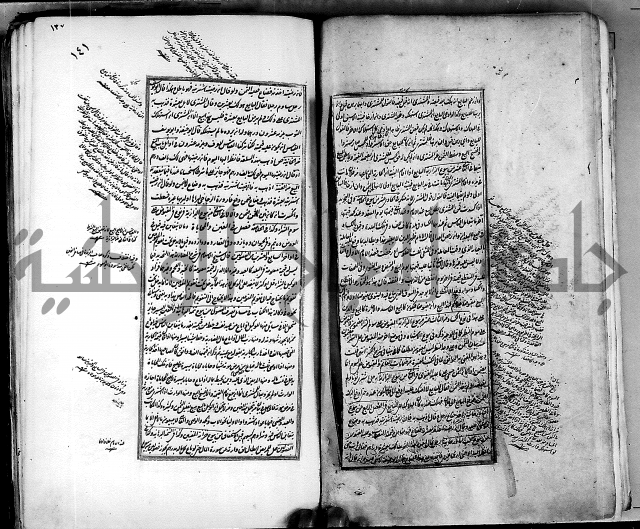 من مخطوطات الحاج نمر النابلسي 