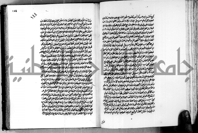 العقود الدرية في تنقيح الفتاوى الحامدية ج1