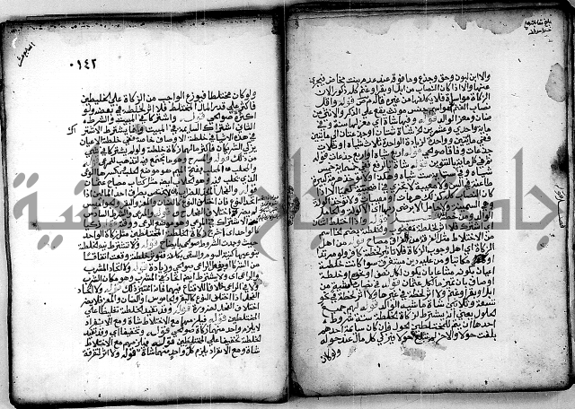 فقة من مخطوطات مسجد الحاج نمر النابلسي 