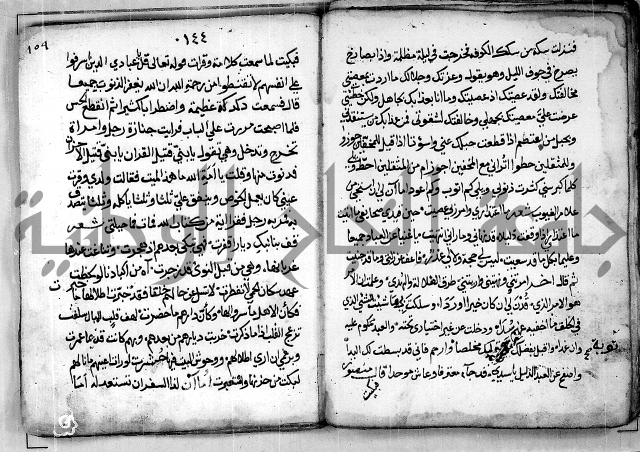 الروض الفائق في المواعظ والرقائق - خطب - احاديث - قصائد  - حكايات الصالحين 