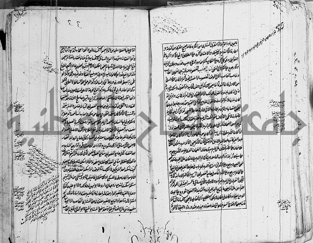 الاشباه والنظائر