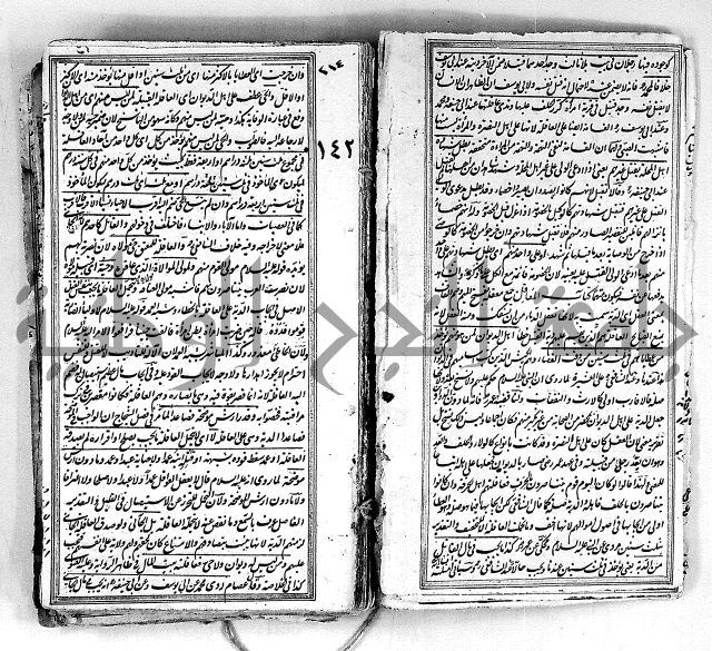 درر الحكام في شرح غرر الاحكام 