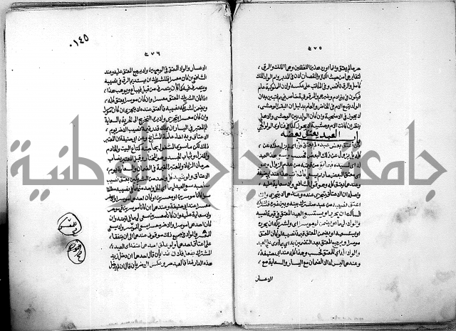 كنز الدقائق النسقي 