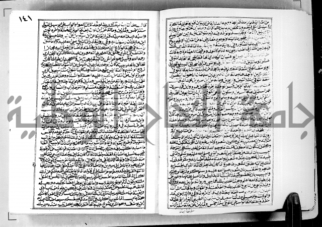 ارشاد الساوي لشرح صحيح البخاري الجزء الثالث من الثاني - شرح الجامع الصحيح 