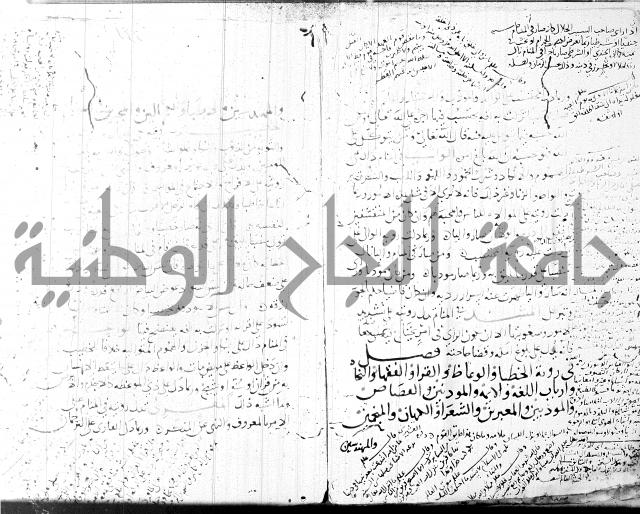 الحكم والغايات في تفسير المنامات