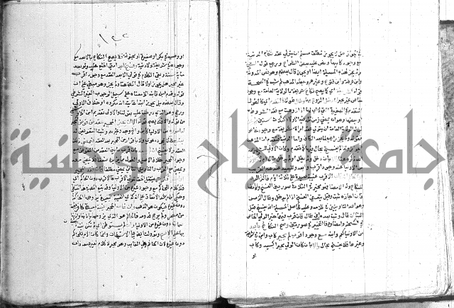 اقرب المسالك 