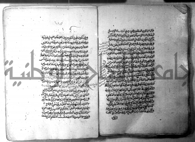 شرح الاشموني على الافية